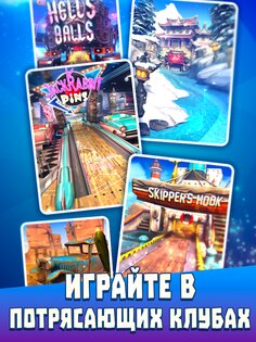 Bowling Crew 1.76.1. Скриншот 13