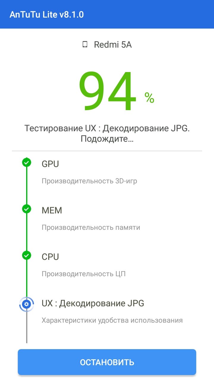 Скачать AnTuTu Lite 10.0.4-OB4 для Android