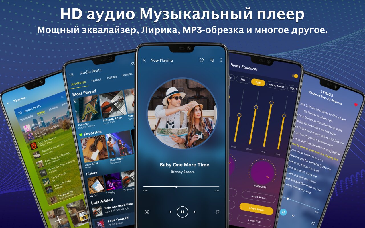 Скачать MP3 Music Player 7.0.2 для Android