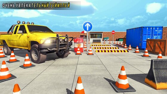 Modern Car Parking 3D 4.147.5. Скриншот 3