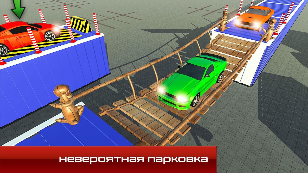 ‎App Store: 3D Car Parking: Парковка Джем