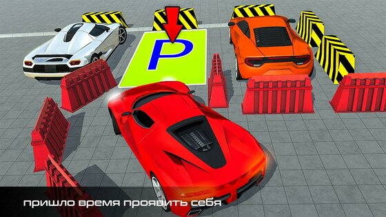 Modern Car Parking 3D 4.147.5. Скриншот 13