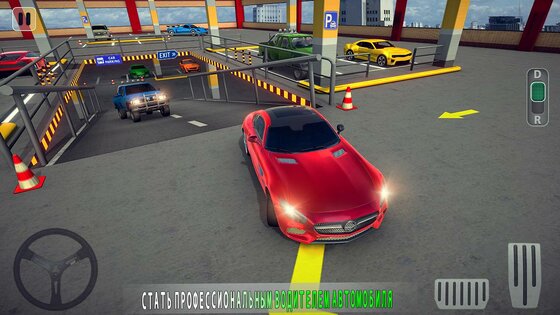 Modern Car Parking 3D 4.147.5. Скриншот 16