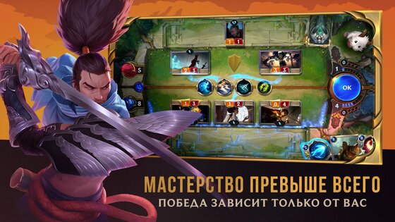 LoR Legends of Runeterra 05.04.020. Скриншот 4