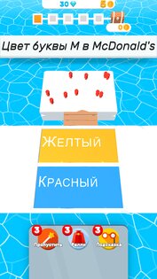 Trivia.io 16.0.3. Скриншот 2