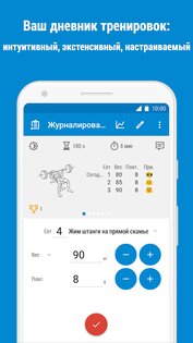 GymRun – журнал тренировок и фитнес-трекер 12.4.2. Скриншот 1