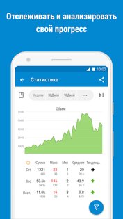 GymRun – журнал тренировок и фитнес-трекер 12.4.2. Скриншот 3