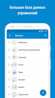 GymRun – журнал тренировок и фитнес-трекер 12.4.2. Скриншот 5