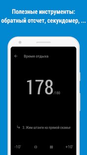 GymRun – журнал тренировок и фитнес-трекер 12.4.2. Скриншот 6