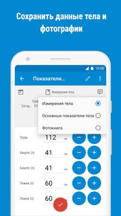 GymRun – журнал тренировок и фитнес-трекер 12.4.2. Скриншот 7