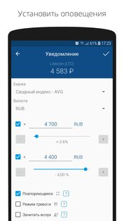 Crypto App – уведомления, новости и курс криптовалют 3.6.3. Скриншот 6