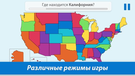 StudyGe – география, столицы, флаги, страны 2.3.4. Скриншот 7