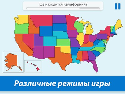 StudyGe – география, столицы, флаги, страны 2.3.3. Скриншот 13