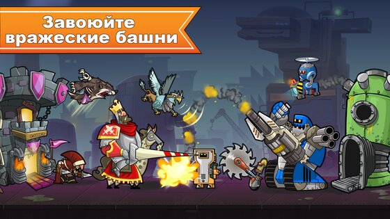 Tower Conquest 23.0.18. Скриншот 4