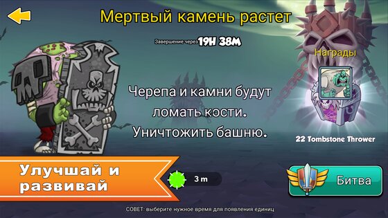 Tower Conquest 23.0.18. Скриншот 5