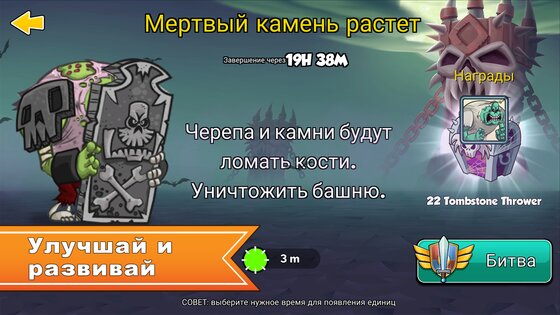 Tower Conquest 23.0.18g. Скриншот 5