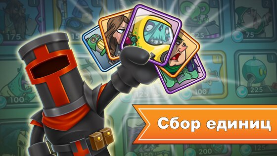 Tower Conquest 23.0.18. Скриншот 7