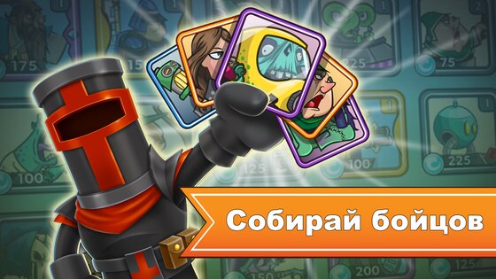 Tower Conquest 23.0.18g. Скриншот 13