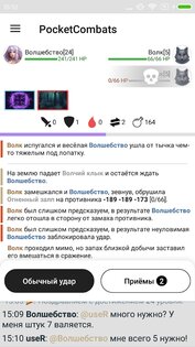 Pocket Combats RPG 1.0 (251). Скриншот 1