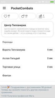 Pocket Combats RPG 1.0 (251). Скриншот 2
