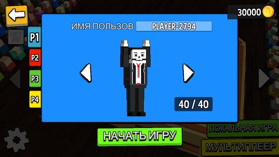 Cubic 2 3 4 Player Games 2.7.0.7. Скриншот 8