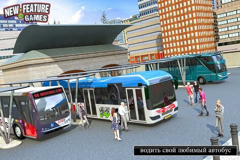 Modern Bus Simulator 6.9. Скриншот 4