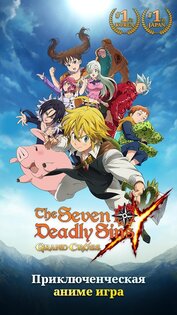 The Seven Deadly Sins 2.59.0. Скриншот 2