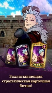 The Seven Deadly Sins 2.79.0. Скриншот 4