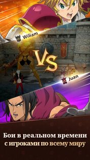 The Seven Deadly Sins 2.79.0. Скриншот 5
