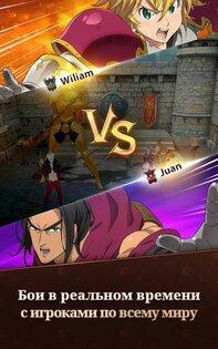 The Seven Deadly Sins 2.79.0. Скриншот 13