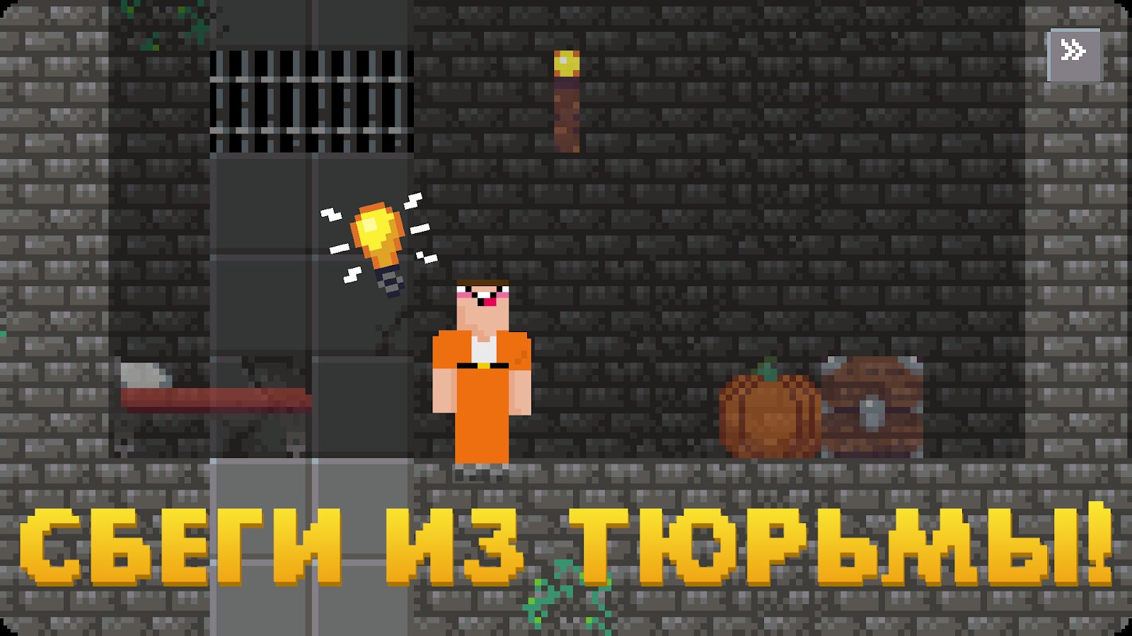 Скачать Нубик против Про 2 3.1.5 для Android