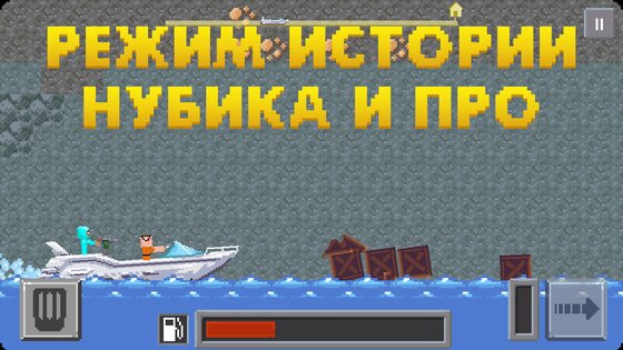 Нубик против Про 2 3.1.5. Скриншот 5