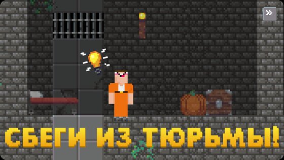 Нубик против Про 2 3.1.4. Скриншот 8