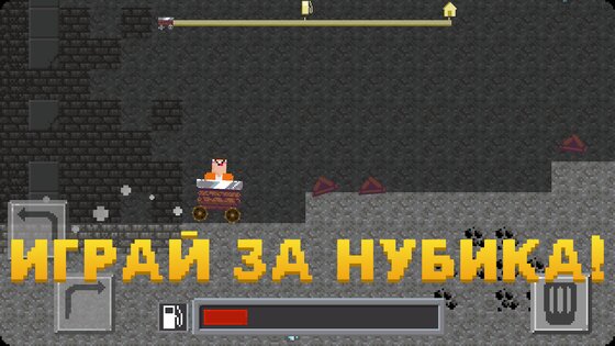 Нубик против Про 2 3.1.5. Скриншот 17