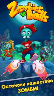 Zombies vs Balls 1.0.52. Скриншот 5