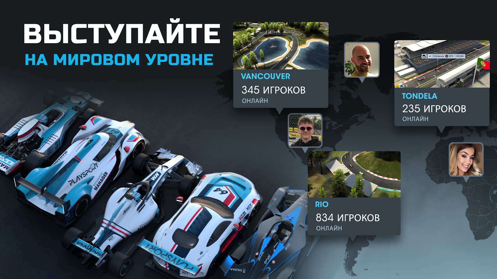 Скачать Motorsport Manager Online 2024.1.1 для Android