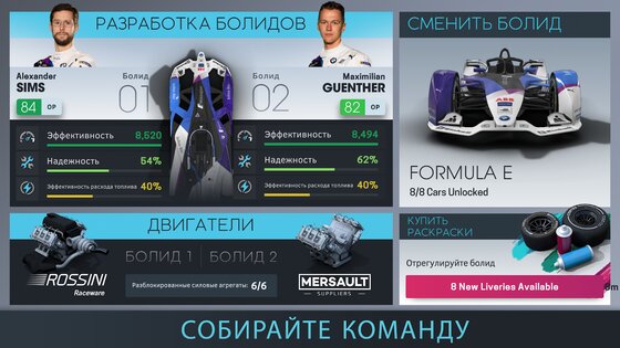 Motorsport Manager Online 2024.1.1. Скриншот 3