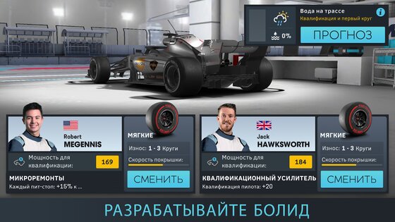 Motorsport Manager Online 2023.3.0. Скриншот 4