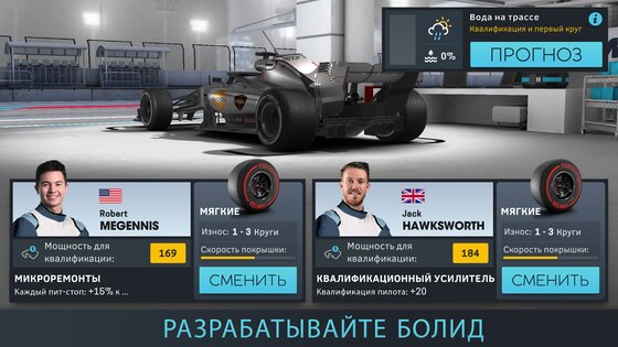 Motorsport Manager Online 2024.3.2. Скриншот 4