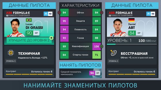 Motorsport Manager Online 2024.3.2. Скриншот 6