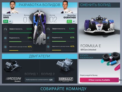 Motorsport Manager Online 2024.1.1. Скриншот 11