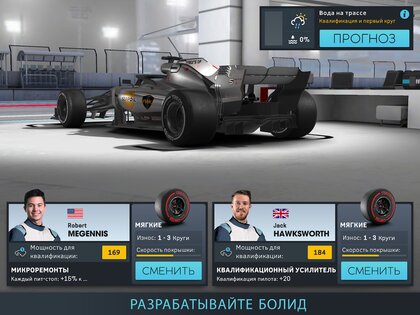 Motorsport Manager Online 2024.1.1. Скриншот 12