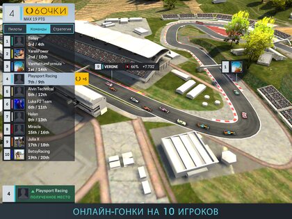 Motorsport Manager Online 2024.1.1. Скриншот 13