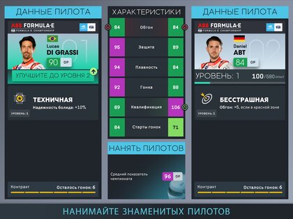 Motorsport Manager Online 2024.3.2. Скриншот 14
