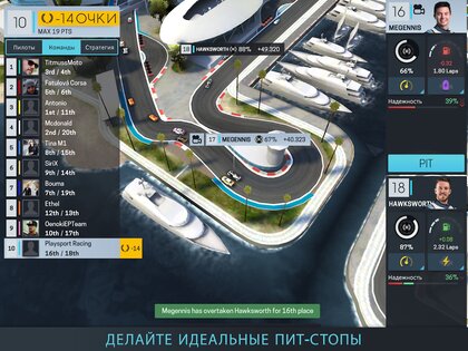Motorsport Manager Online 2023.3.0. Скриншот 16