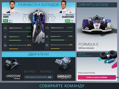 Motorsport Manager Online 2024.3.2. Скриншот 19