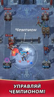 Champion Strike 2.59.1.0. Скриншот 3