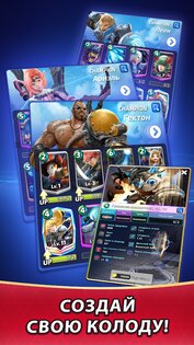 Champion Strike 2.59.1.0. Скриншот 4