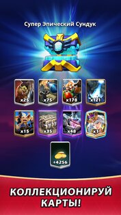 Champion Strike 2.59.1.0. Скриншот 5