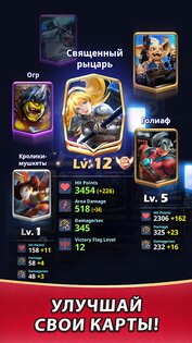 Champion Strike 2.59.1.0. Скриншот 6